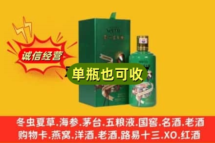 贵阳云岩区回收出口茅台酒